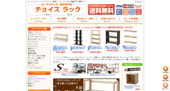 Desktop Screenshot of openrack.kagus.jp